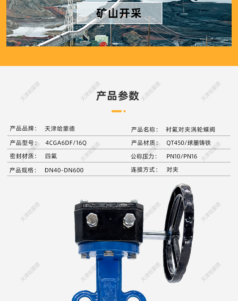 哈蒙德涡轮全衬四氟不锈钢304板对夹中线软密封蝴蝶阀D371F46-16Q.jpg