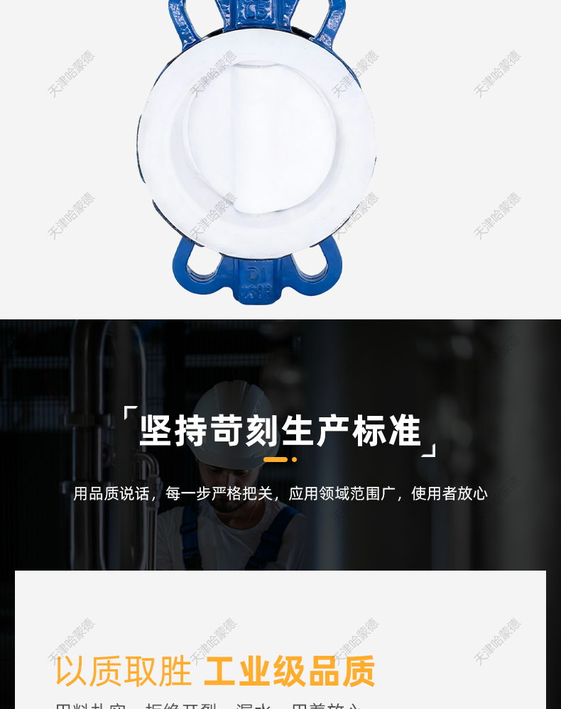 哈蒙德涡轮全衬四氟不锈钢304板对夹中线软密封蝴蝶阀D371F46-16Q.jpg