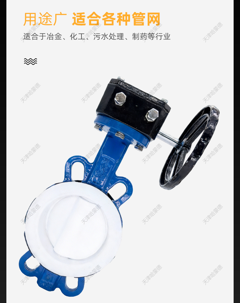 哈蒙德涡轮全衬四氟不锈钢304板对夹中线软密封蝴蝶阀D371F46-16Q.jpg