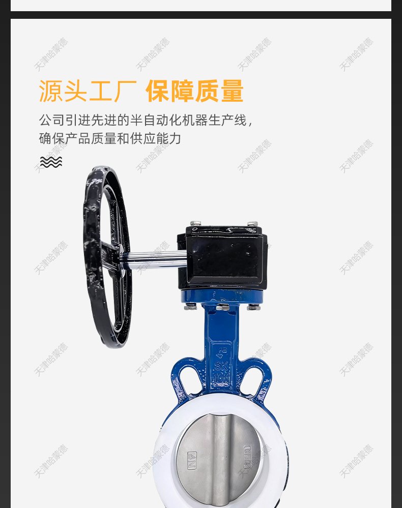 哈蒙德涡轮全衬四氟不锈钢304板对夹中线软密封蝴蝶阀D371F46-16Q.jpg
