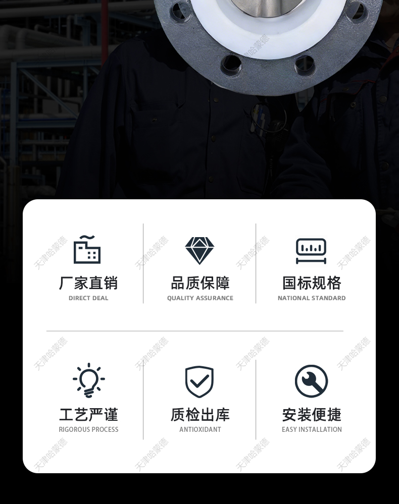 哈蒙德碳钢全衬聚四氟乙烯304板D341F46-16C软密封法兰蝶阀耐酸碱.jpg