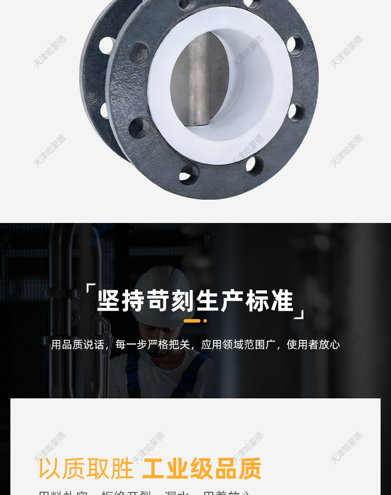 哈蒙德涡轮铸钢法兰全衬四氟蝶阀衬氟304阀板碳钢蝶阀D341F4-10C.jpg
