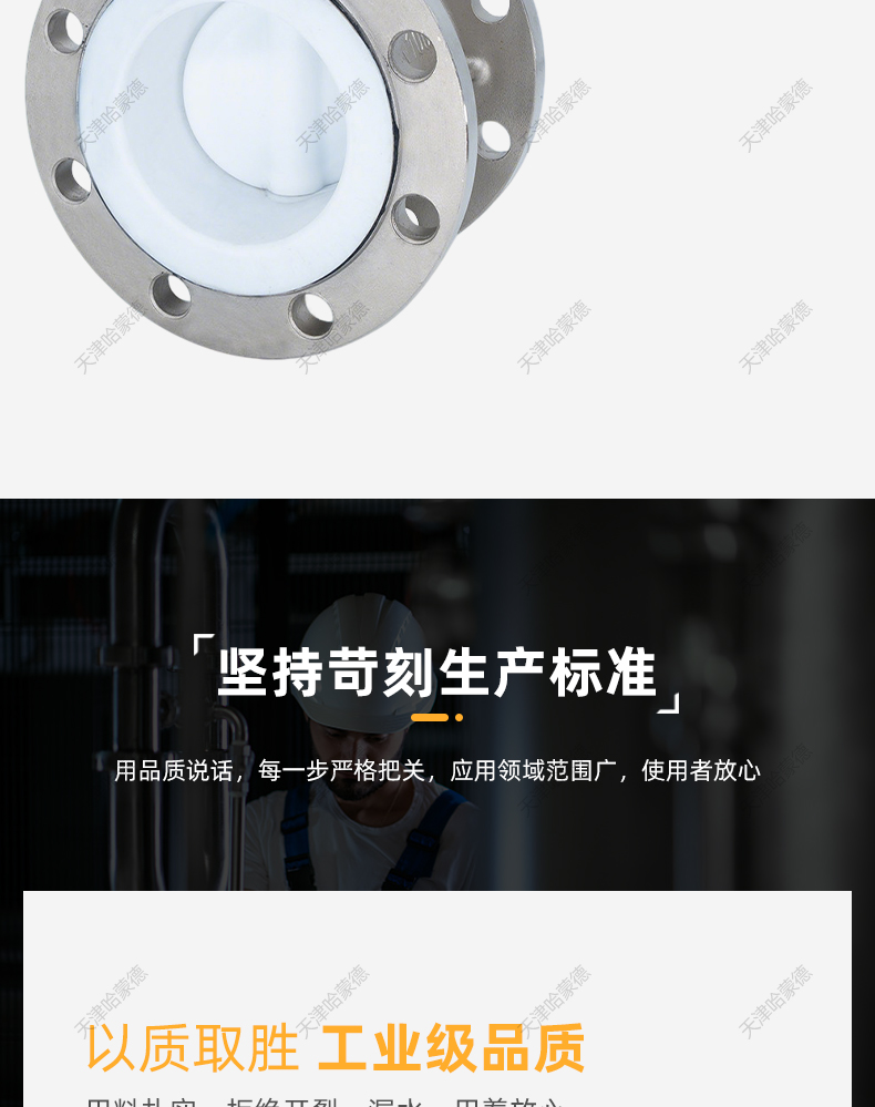 哈蒙德全不锈钢衬四氟法兰软密封中线碟蝶阀D41F46-1016P耐酸碱.jpg