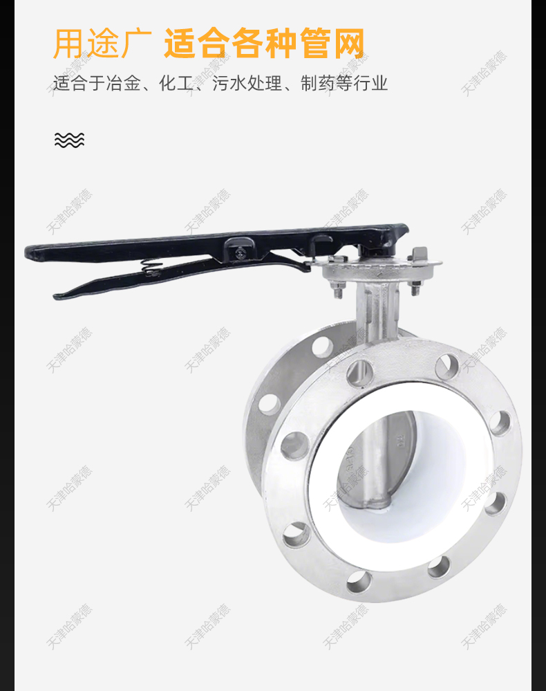 哈蒙德全不锈钢衬四氟法兰软密封中线碟蝶阀D41F46-1016P耐酸碱.jpg