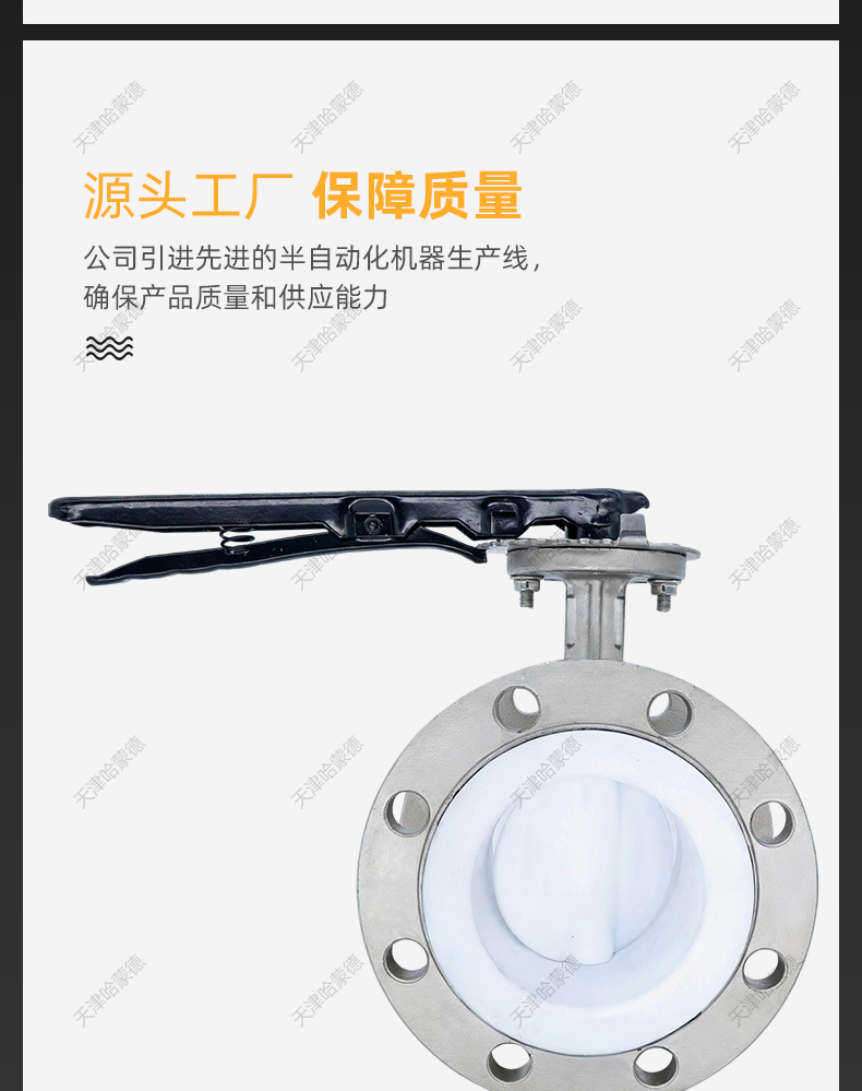 哈蒙德全不锈钢衬四氟法兰软密封中线碟蝶阀D41F46-1016P耐酸碱.jpg