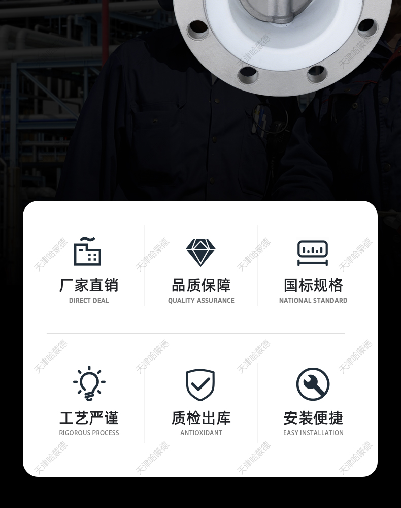哈蒙德手柄全不锈钢衬四氟法兰蝶阀衬氟蝶阀304-316L材质D41F-10P.jpg