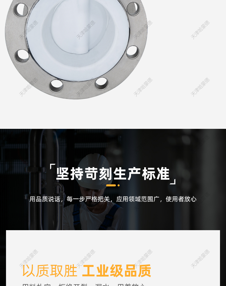 哈蒙德手柄全不锈钢衬四氟法兰蝶阀衬氟蝶阀304-316L材质D41F-10P.jpg