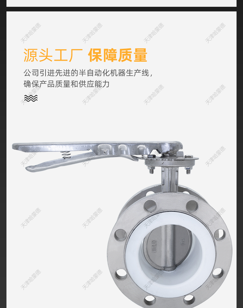 哈蒙德手柄全不锈钢衬四氟法兰蝶阀衬氟蝶阀304-316L材质D41F-10P.jpg