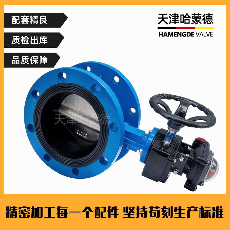 哈蒙德带开关信号反馈手动法兰蝶阀机械限位开关带回信器涡轮蝶阀
