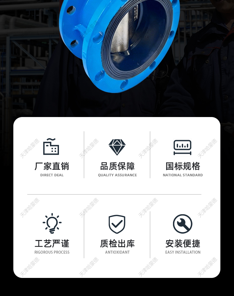 哈蒙德带开关信号反馈手动法兰蝶阀机械限位开关带回信器涡轮蝶阀.jpg