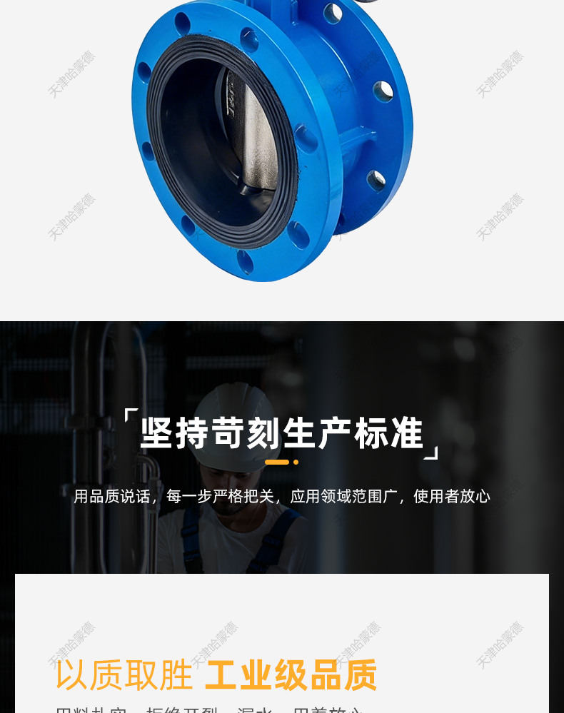 哈蒙德带开关信号反馈手动法兰蝶阀机械限位开关带回信器涡轮蝶阀.jpg