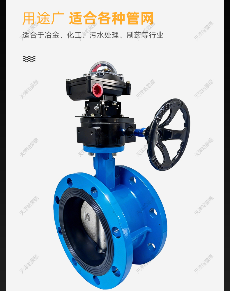 哈蒙德带开关信号反馈手动法兰蝶阀机械限位开关带回信器涡轮蝶阀.jpg