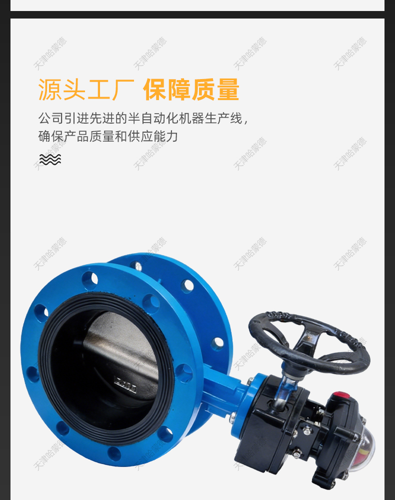 哈蒙德带开关信号反馈手动法兰蝶阀机械限位开关带回信器涡轮蝶阀.jpg