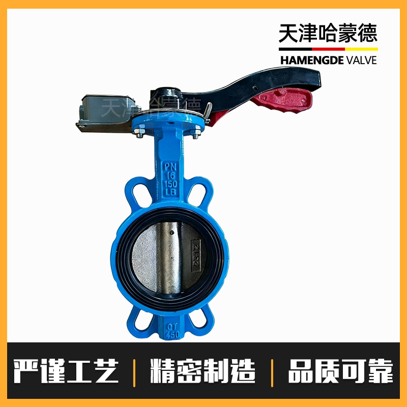 哈蒙德DD71X-16带行程开关对夹蝶阀开闭发讯器限位开关液压油蝶阀