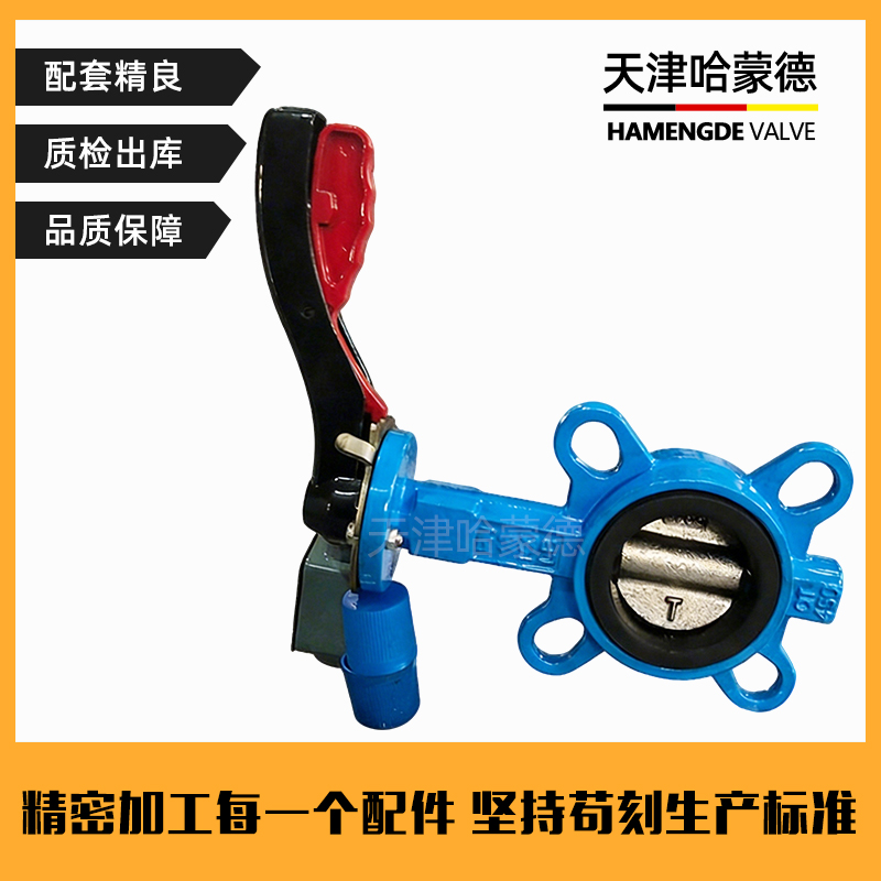 哈蒙德DD71X-16带行程开关对夹蝶阀开闭发讯器限位开关液压油蝶阀