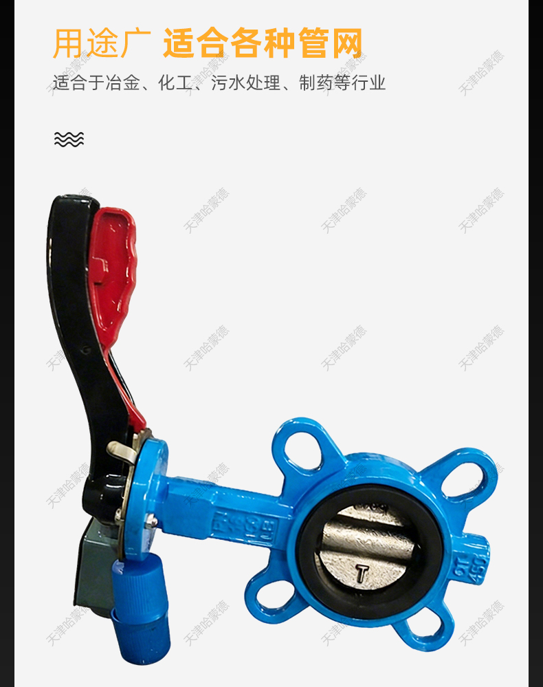 哈蒙德DD71X-16带行程开关对夹蝶阀开闭发讯器限位开关液压油蝶阀.jpg