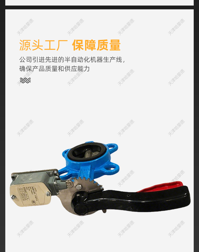 哈蒙德DD71X-16带行程开关对夹蝶阀开闭发讯器限位开关液压油蝶阀.jpg