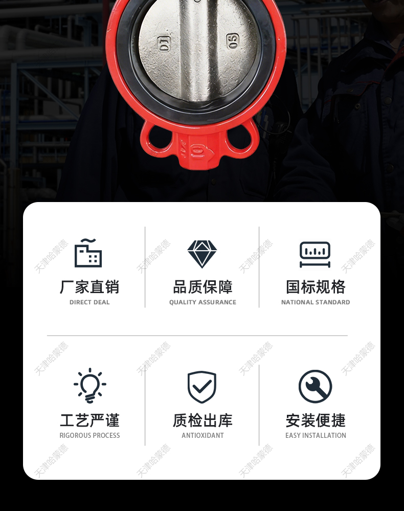 哈蒙德双动消防涡轮信号对夹式蝶阀XD371X-16 DN50 65 80 100 150.jpg