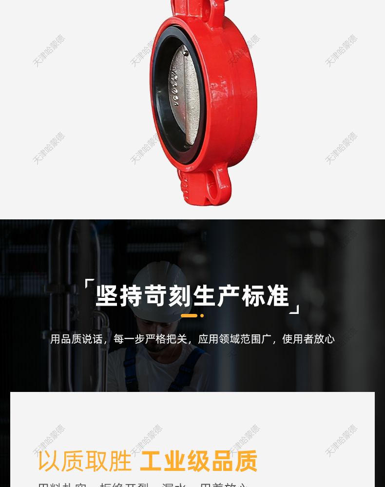 哈蒙德双动消防涡轮信号对夹式蝶阀XD371X-16 DN50 65 80 100 150.jpg