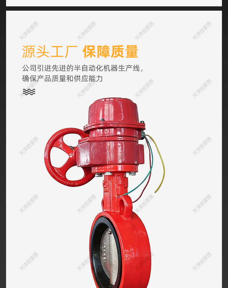 哈蒙德双动消防涡轮信号对夹式蝶阀XD371X-16 DN50 65 80 100 150.jpg