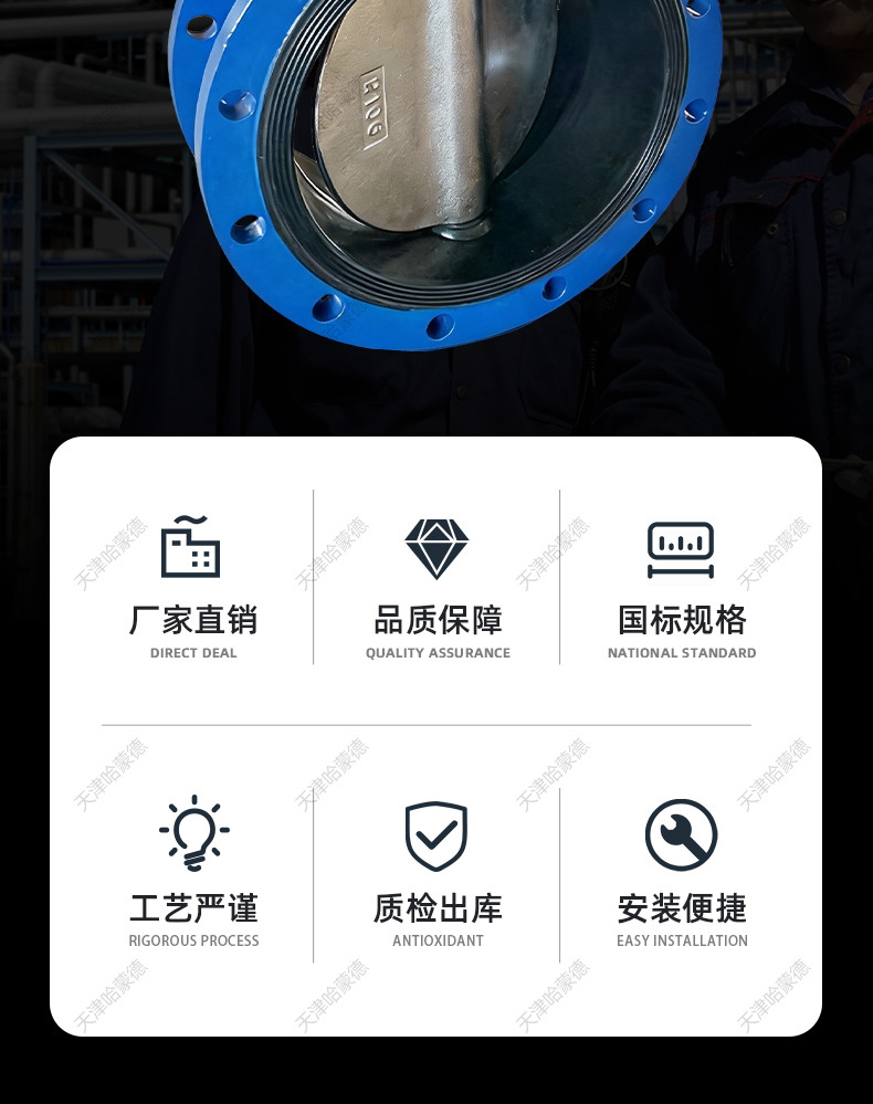 哈蒙德Q型电动法兰式蝶阀D941X-10Q双法兰380V开关型防爆调节型.jpg