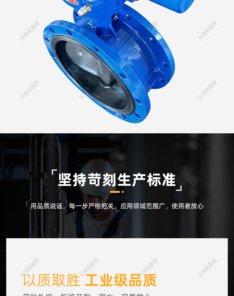 哈蒙德Q型电动法兰式蝶阀D941X-10Q双法兰380V开关型防爆调节型.jpg