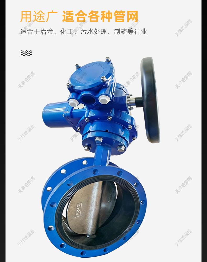 哈蒙德Q型电动法兰式蝶阀D941X-10Q双法兰380V开关型防爆调节型.jpg