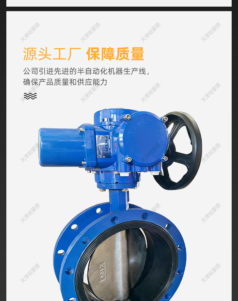 哈蒙德Q型电动法兰式蝶阀D941X-10Q双法兰380V开关型防爆调节型.jpg