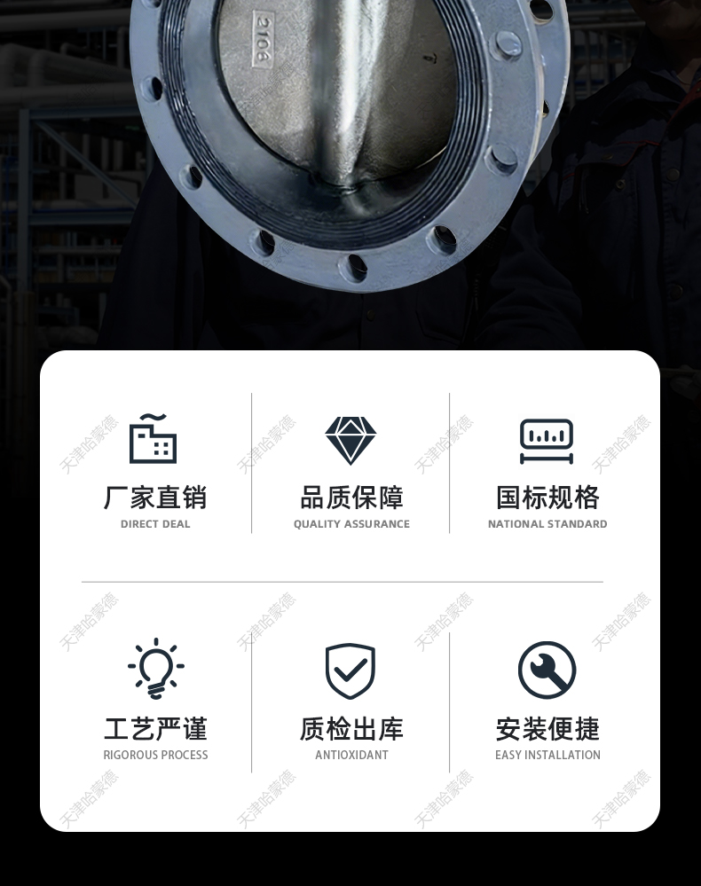 哈蒙德Q型智能电动法兰蝶阀D941X-10-16Q铸铁铸钢软密封防爆阀门.jpg