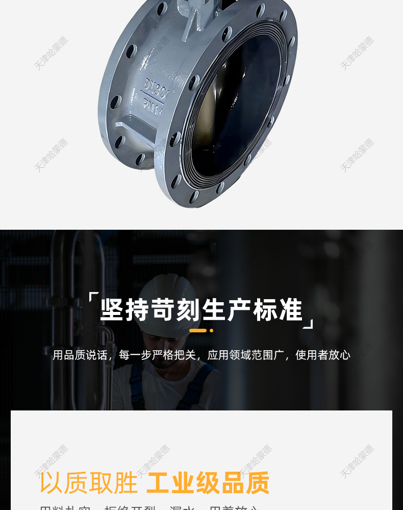 哈蒙德Q型智能电动法兰蝶阀D941X-10-16Q铸铁铸钢软密封防爆阀门.jpg
