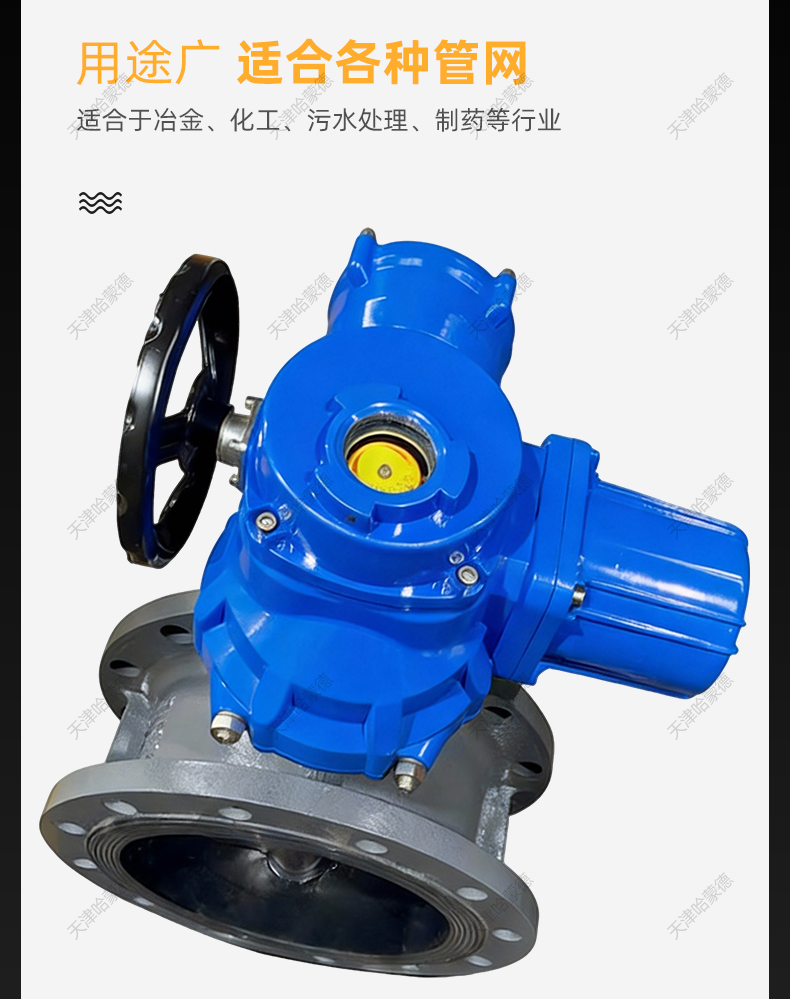 哈蒙德Q型智能电动法兰蝶阀D941X-10-16Q铸铁铸钢软密封防爆阀门.jpg
