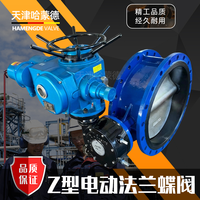 哈蒙德D941X-10-16Q电动法兰式蝶阀DZW执行器380V开关调节型阀门