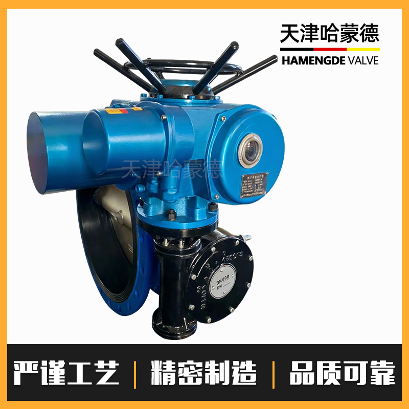 哈蒙德D941X-10-16Q电动法兰式蝶阀DZW执行器380V开关调节型阀门