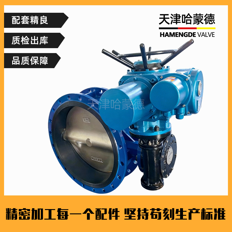 哈蒙德D941X-10-16Q电动法兰式蝶阀DZW执行器380V开关调节型阀门
