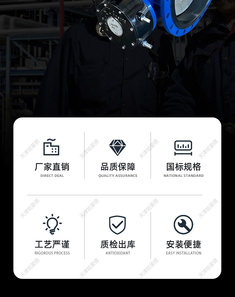 哈蒙德D941X-10-16Q电动法兰式蝶阀DZW执行器380V开关调节型阀门.jpg