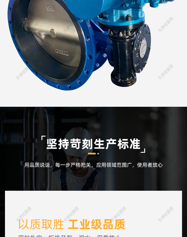 哈蒙德D941X-10-16Q电动法兰式蝶阀DZW执行器380V开关调节型阀门.jpg