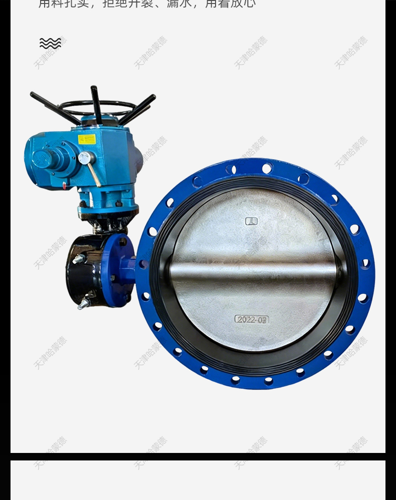 哈蒙德D941X-10-16Q电动法兰式蝶阀DZW执行器380V开关调节型阀门.jpg