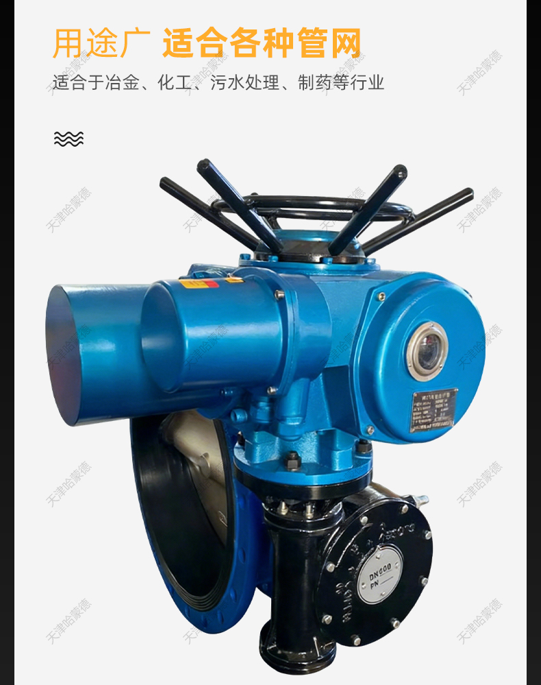 哈蒙德D941X-10-16Q电动法兰式蝶阀DZW执行器380V开关调节型阀门.jpg