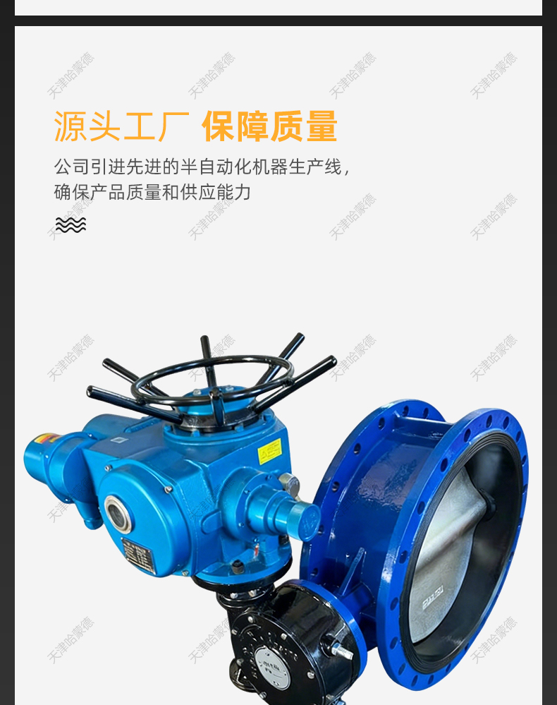 哈蒙德D941X-10-16Q电动法兰式蝶阀DZW执行器380V开关调节型阀门.jpg