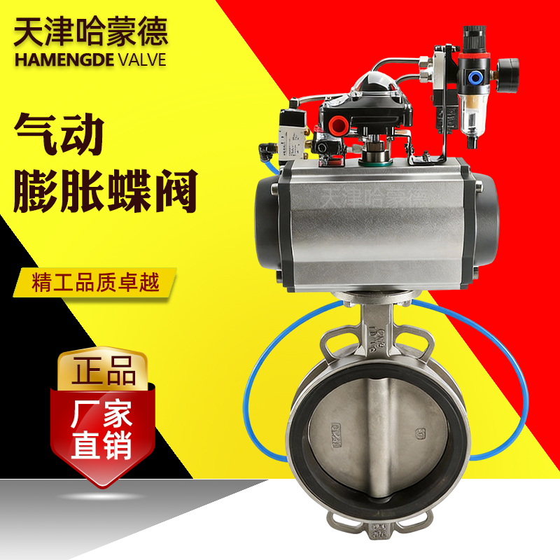 哈蒙德气动膨胀蝶阀锂电禁铜锌粉尘粉末粉尘放料耐磨充气囊蝶阀