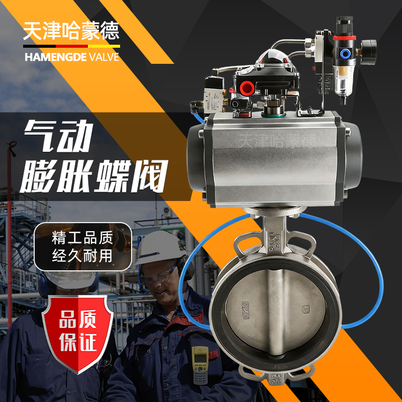 哈蒙德气动膨胀蝶阀锂电禁铜锌粉尘粉末粉尘放料耐磨充气囊蝶阀