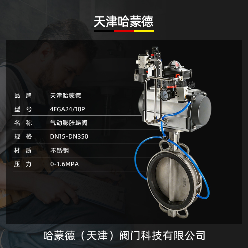 哈蒙德气动膨胀蝶阀锂电禁铜锌粉尘粉末粉尘放料耐磨充气囊蝶阀