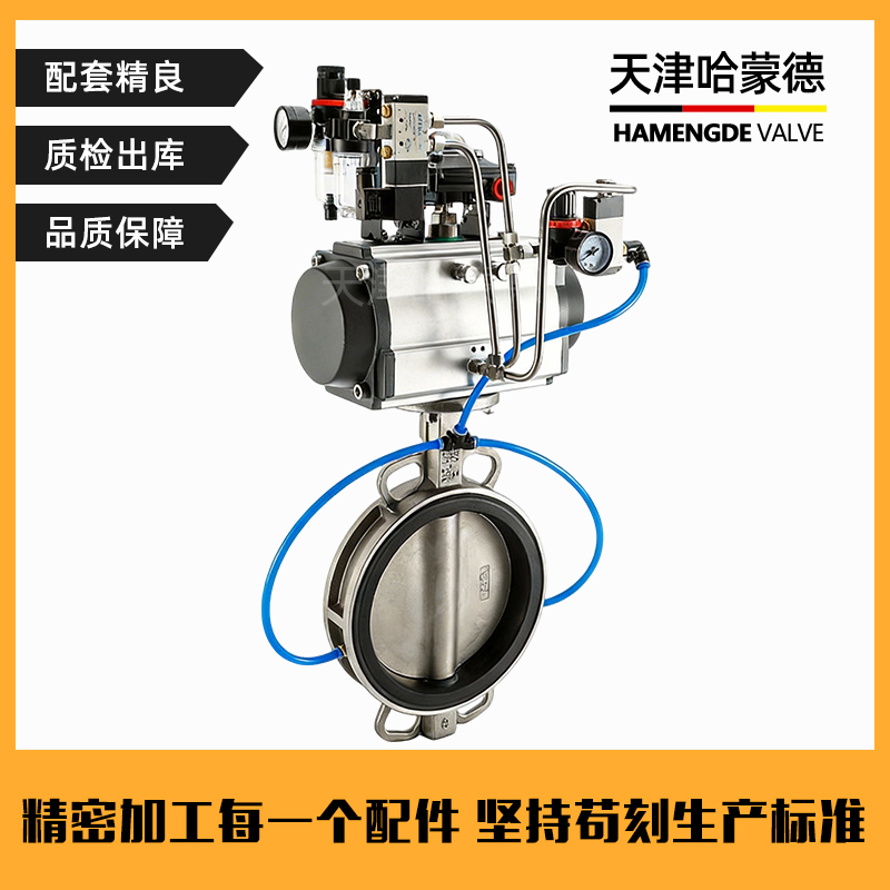哈蒙德气动膨胀蝶阀锂电禁铜锌粉尘粉末粉尘放料耐磨充气囊蝶阀