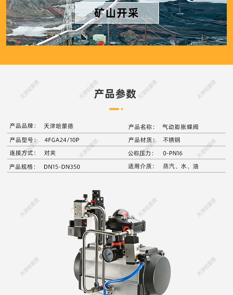 哈蒙德气动膨胀蝶阀锂电禁铜锌粉尘粉末粉尘放料耐磨充气囊蝶阀.jpg