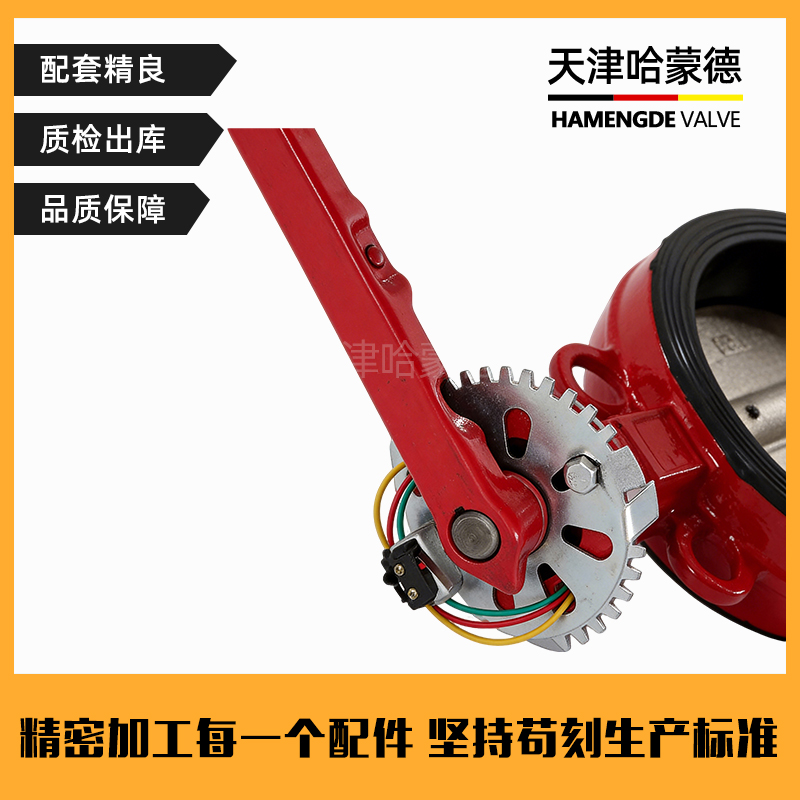哈蒙德XD71X-10-16手柄信号对夹蝶阀手动开关消防信号反馈阀ZSXDF
