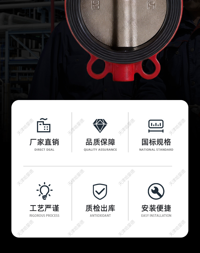哈蒙德XD71X-10-16手柄信号对夹蝶阀手动开关消防信号反馈阀ZSXDF.jpg