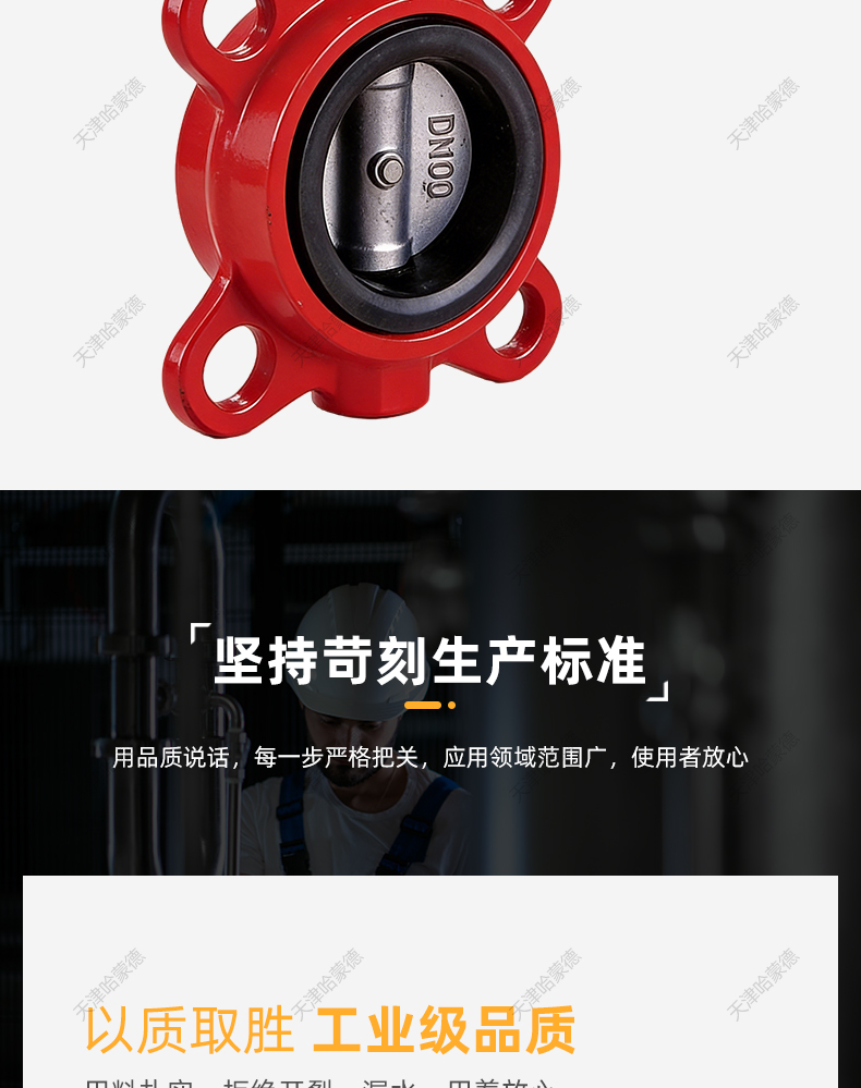哈蒙德XD71X-10-16手柄信号对夹蝶阀手动开关消防信号反馈阀ZSXDF.jpg