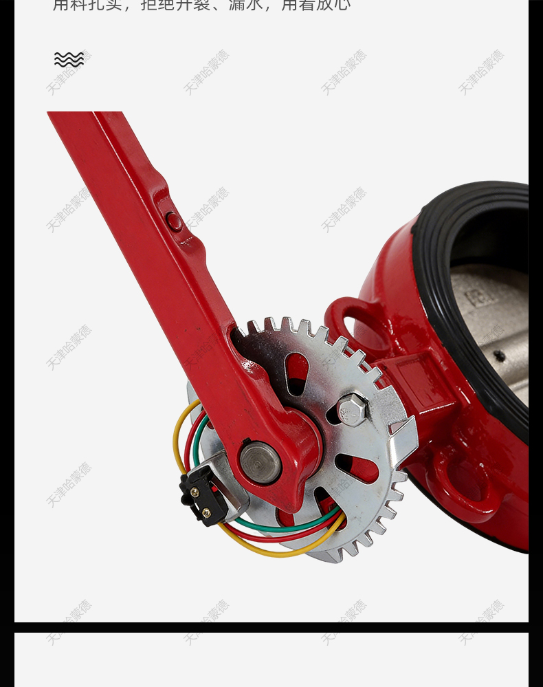 哈蒙德XD71X-10-16手柄信号对夹蝶阀手动开关消防信号反馈阀ZSXDF.jpg