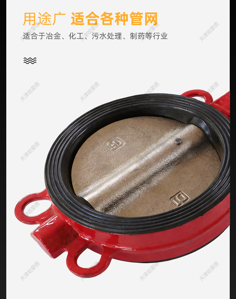 哈蒙德XD71X-10-16手柄信号对夹蝶阀手动开关消防信号反馈阀ZSXDF.jpg