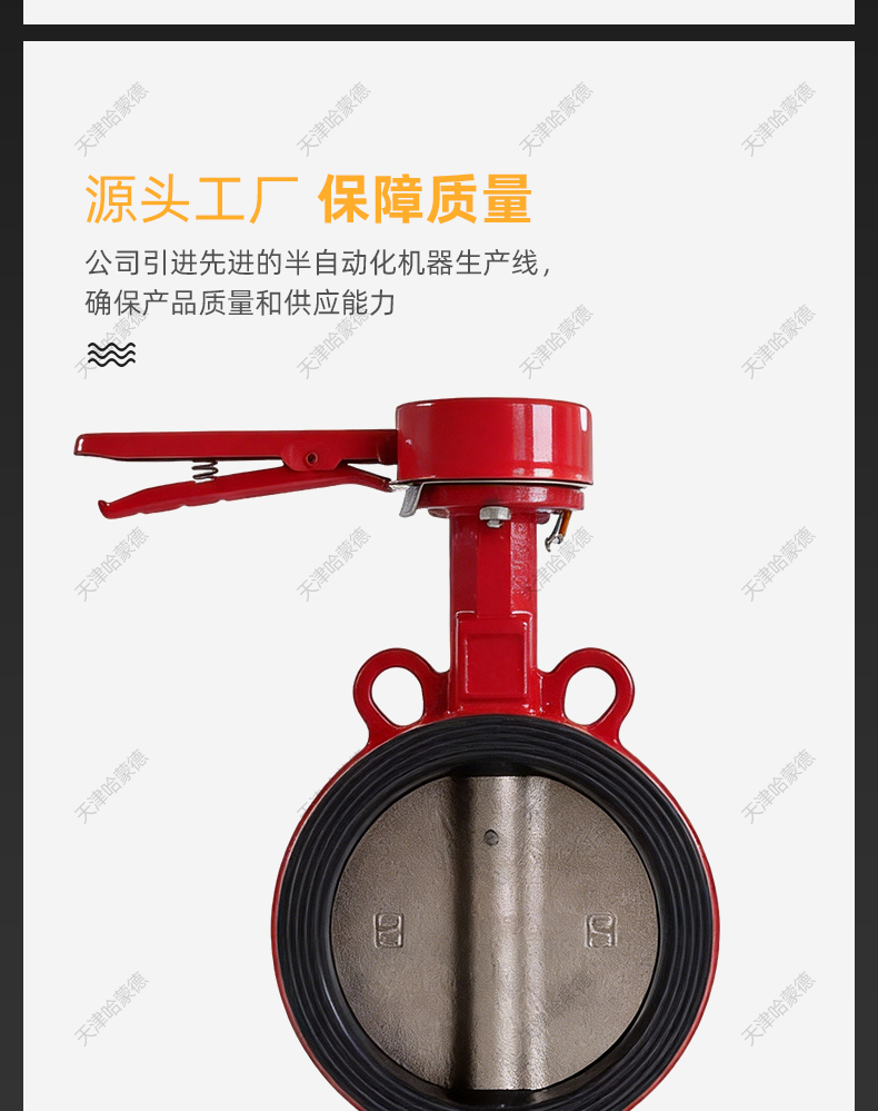 哈蒙德XD71X-10-16手柄信号对夹蝶阀手动开关消防信号反馈阀ZSXDF.jpg